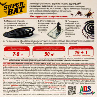 ������� �� ������� "Superbat", ������� ������, 15 ��