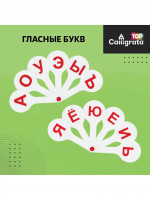 ����� ����-����, �������, ���������, ����� �� 1 �� 20, Calligrata Top, �������, 3 �����, ����� � ������������