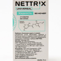  - Nettrix Universal, 30 