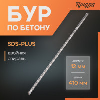    ,  , Sds-plus, 12  410 