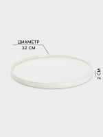    Magistro White Snow, D=32 , , 