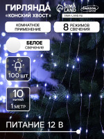    10   1 , Ip20,  , 100 Led,  , 8 , 12 