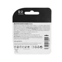   Opticell, D, Lr20-2bl, 1.5, , 2 
