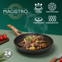   Magistro Granit, D=24 ,   Soft-touch,  , 
