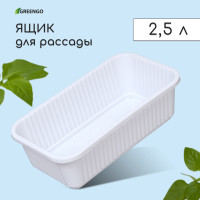   , 28.5   15.5   8.5 , 2,5 , , , Greengo