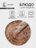    Magistro Wood, 27.8 27.5 3 , , 