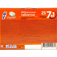     Aos Crystal 25 