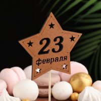   "  23 !" 9,530 