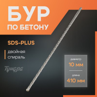    ,  , Sds-plus, 10  410 