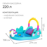    , 274  198  137 , 53097 Bestway