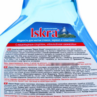        Iskra,  , 750 