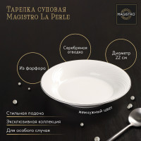       Magistro La Perle, 580 , D=22 ,  