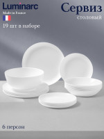   Luminarc Diwali, 19 , D=25/20/21/19 , , 