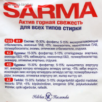   Sarma Active " ", , 6 