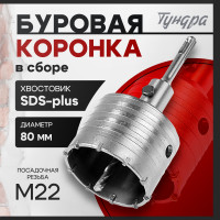     , Sds-plus, 22 80 