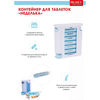 ��������� ��� �������� Bradex ���������