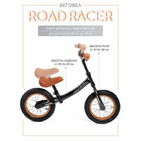   Amarobbaby Road Racer,  