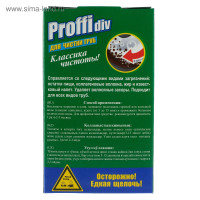      Proffidiv Turbo, , 3 X 100 