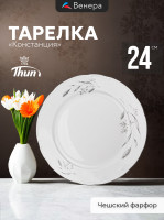 4�� ������� ������ 24 ��; "Constance", ����� "���������� �������, ������� �������"