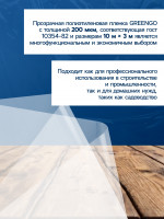  ,  200 , , 10 3 ,  (1.5  2),  10354-82, Greengo
