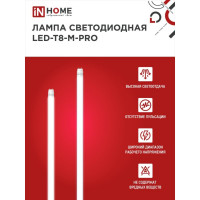   In Home Led-t8--pro, 30 , 230 , G13, 6500 , 3000 , 1200  