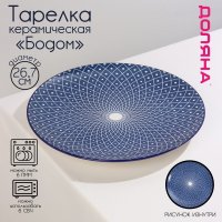    , D=26,7 ,  
