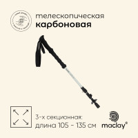   Maclay Carbon 900, , 1 .