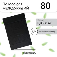   , 5 0.3,  80 / ,   -, , Greengo,  30%