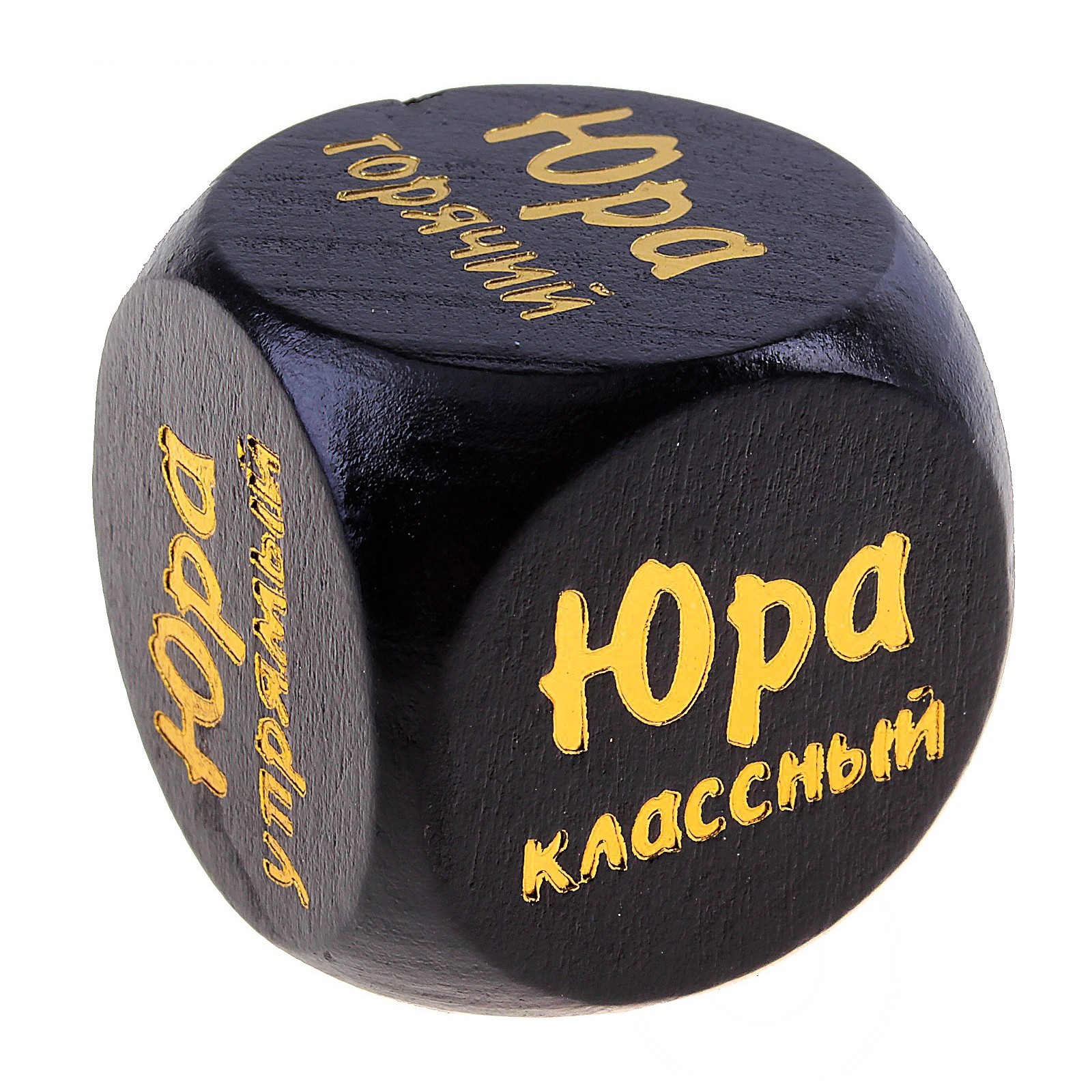 прикольные картинки с днем рождения мужчине по имени юра судя сообщениям