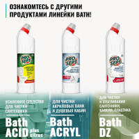     Prosept Bath Extra, , 1 