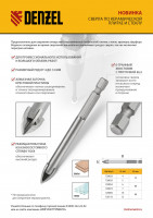 ������ �� ������������ ������ 5 ��, ��������� ��������, ������������ ���������// Denzel