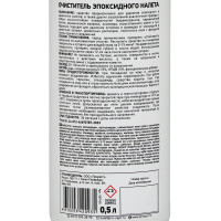    Epoxy Cleaner, 0,5 