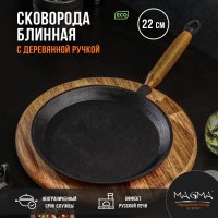     Magma, D=22 , H=1,5 ,  