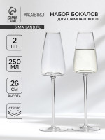    Magistro , 250 , H=26 ,  2 ., , 