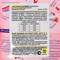 Lion Thailand Fresh&soft       600 
