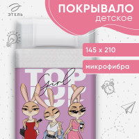  1.5-  Top Girl, 145 210 , 