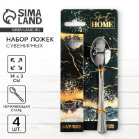     "Sweet Home", 4 