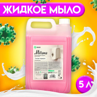  - Grass Milana " ", 5 