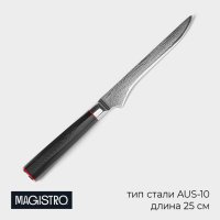   Magistro ,   14,5 ,   Aus-10