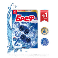    Bref Color Activ,  -, 2   50 