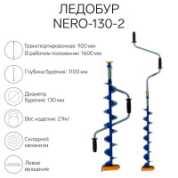  Nero-130-2, L- 0.74 , L- 0.92 , L- 1.1 , 2.9 