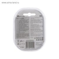  Gp, Ni-mh, Aaa, Hr03-2bl, 1.2, 400 , , 2 .