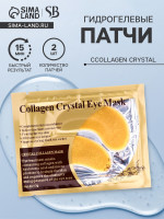    Collagen Crystal, 