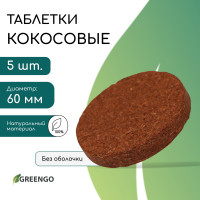  ,  , D=6 ,  5 .,  , Greengo