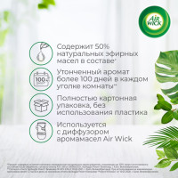   Airwick  ,     , 19 