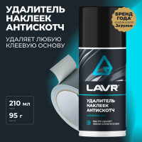  Lavr 210 , , Ln1746