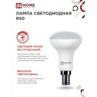   In Home Led-r50-vc, 6 , 230 , 14, 4000 , 530 