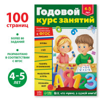     ,   4-5 , 100 .