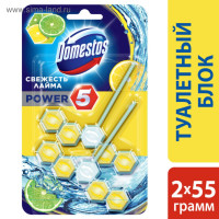     Domestos Power 5  , 2   55 