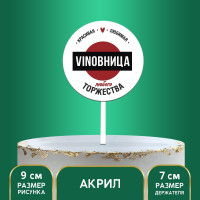    Vinobh, 